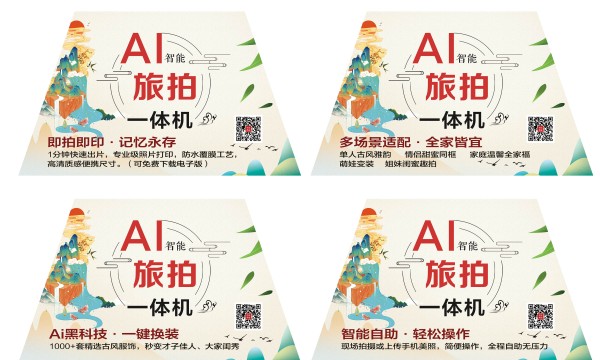 亮相敦煌/大理/洛阳/贵州/山西等景区，AI旅拍机成五一假期爆单神器！