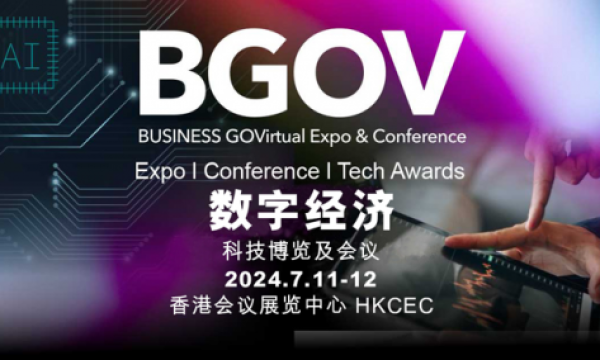 BUSINESS GOVirtual科技博览及会议将于2024年7月11-12日隆重举行