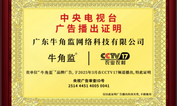 珠海装修监理到底怎么选？为什么都在选择牛角监！