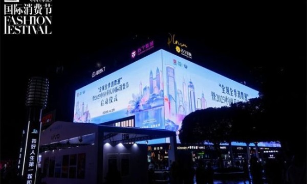 数智中国-潮流汇聚 共启重庆“新”时刻