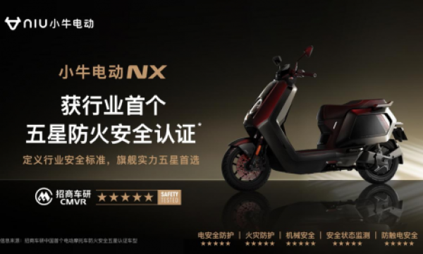 小牛电动车 NX：安全新高度，出行新标杆